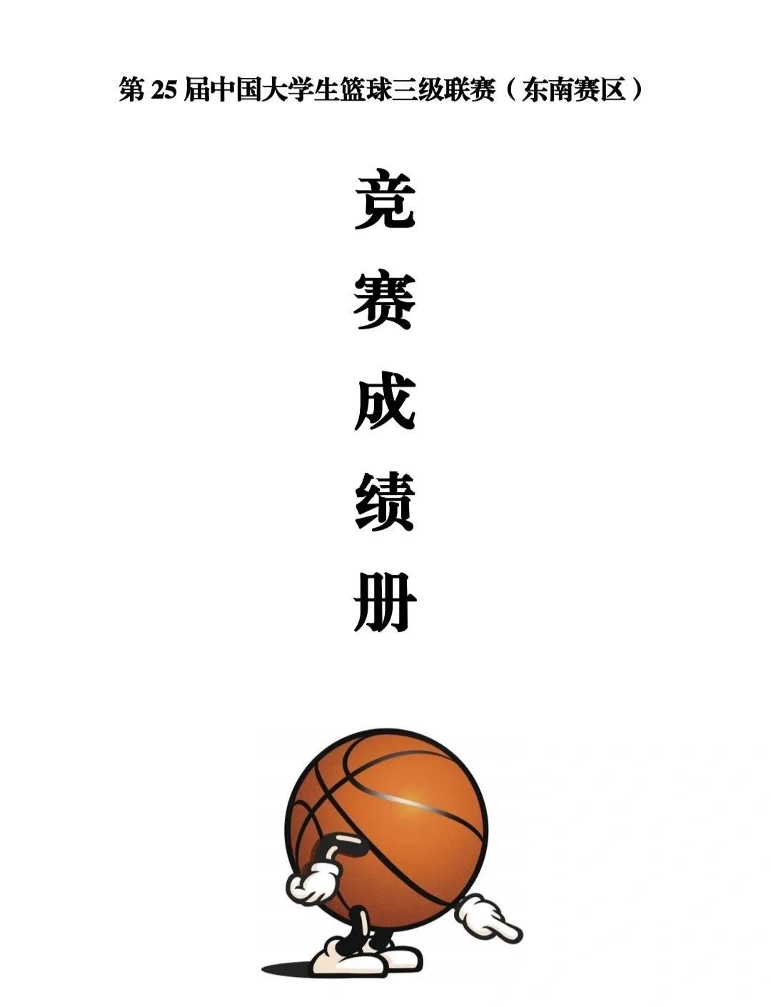篮球训练一周训练计划表_2